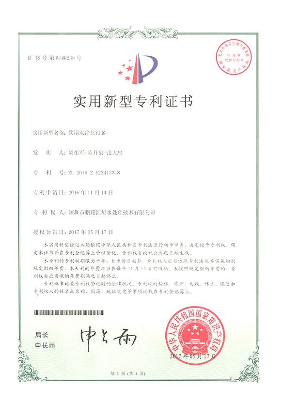 飲用水凈化設(shè)備