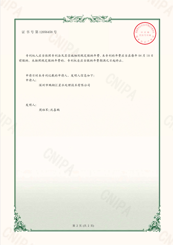 一種衛(wèi)生級無死角的精濾器