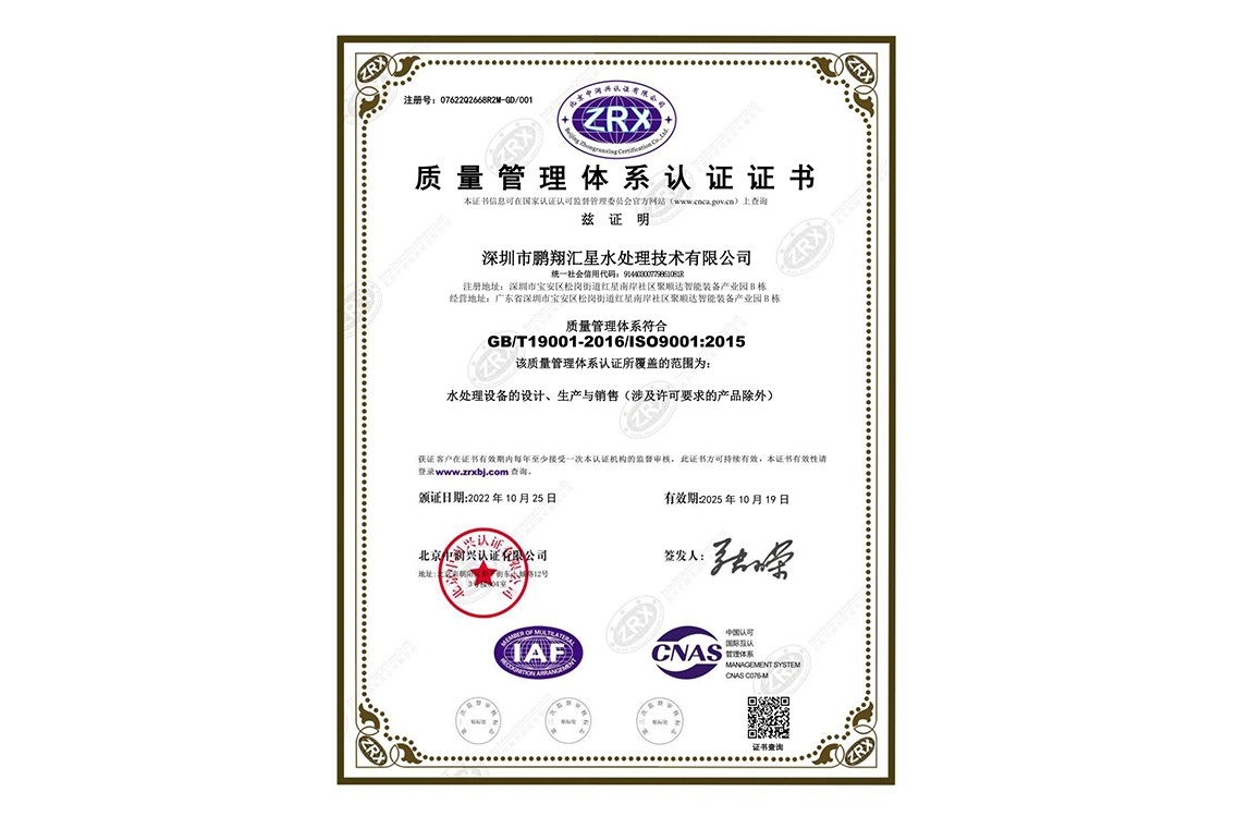 2022年質(zhì)量管理體系認(rèn)證(中文)